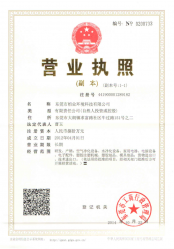 營業(yè)執(zhí)照