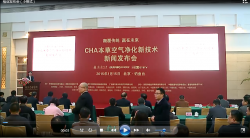 栢業(yè)發(fā)布會(huì)